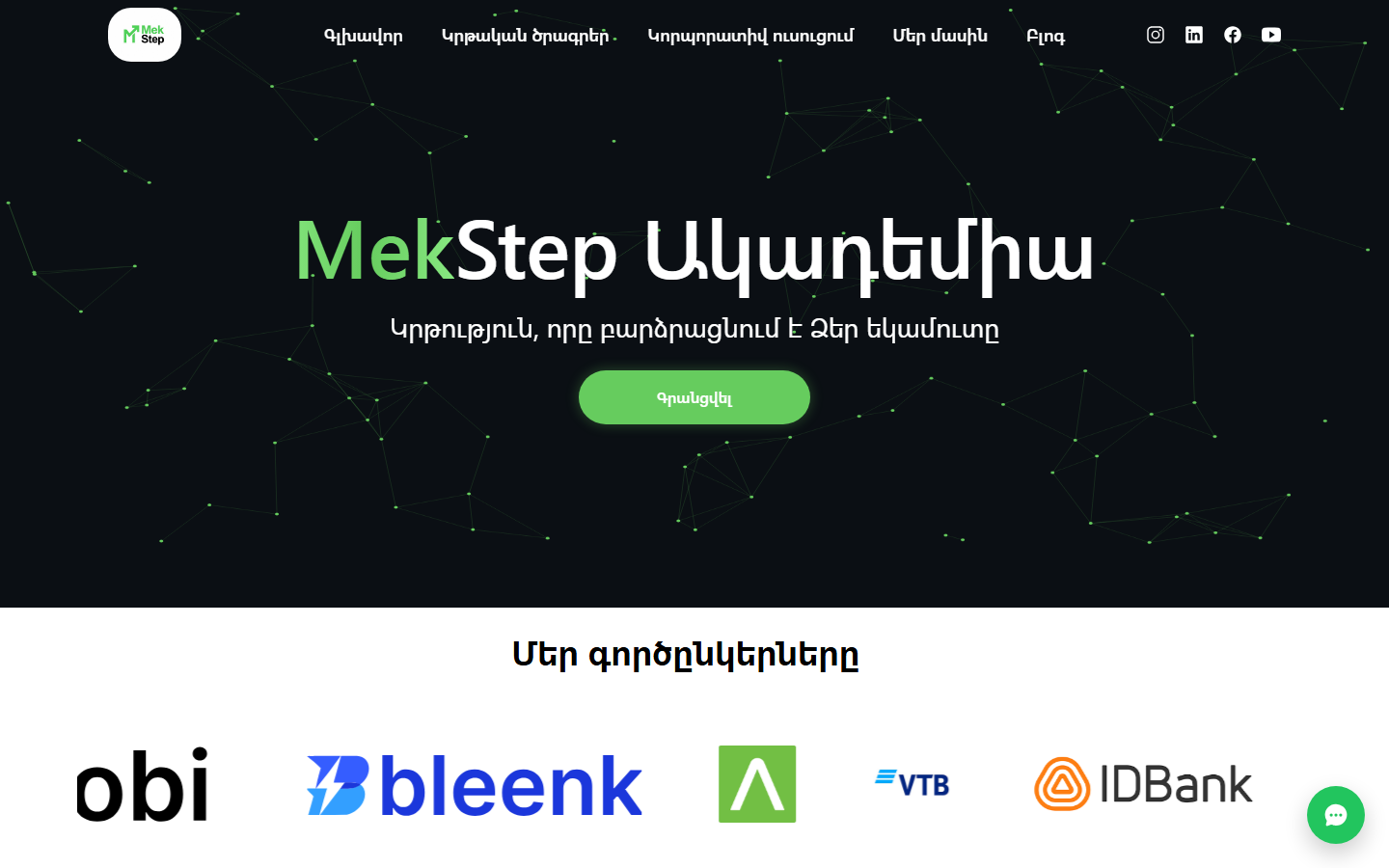 MekStep Academy — website screenshot